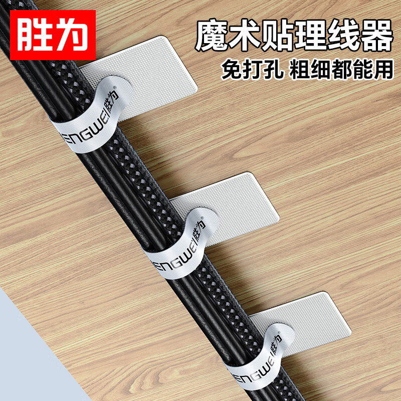Shengwei Computer Cable Organizer, Velcro Adhesive Nylon Desktop Cable Managemen...