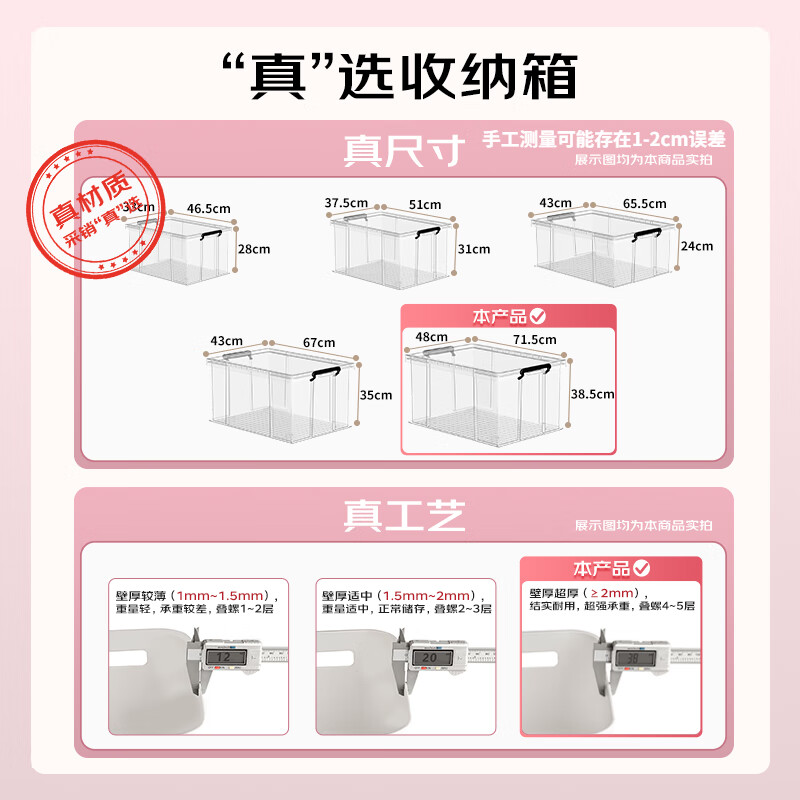 SPACEXPERT Clothing Storage Box Plastic Storage Box 100L Transparent 1 Pack Righ...