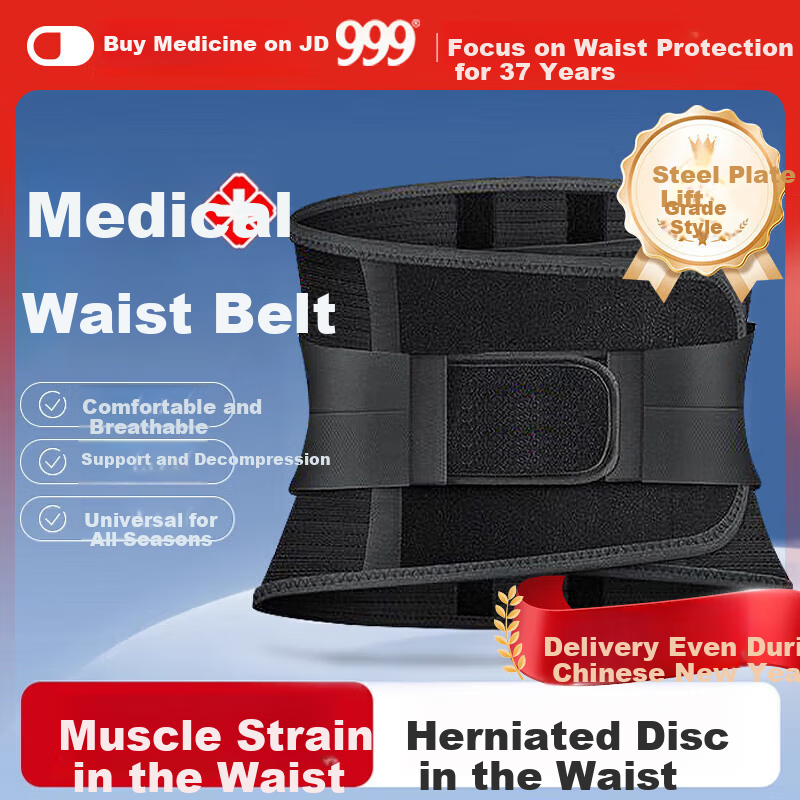 999 Medical Lumbar Support Belt for Lumbar Disc Herniation, Lumbar Muscle Strain...