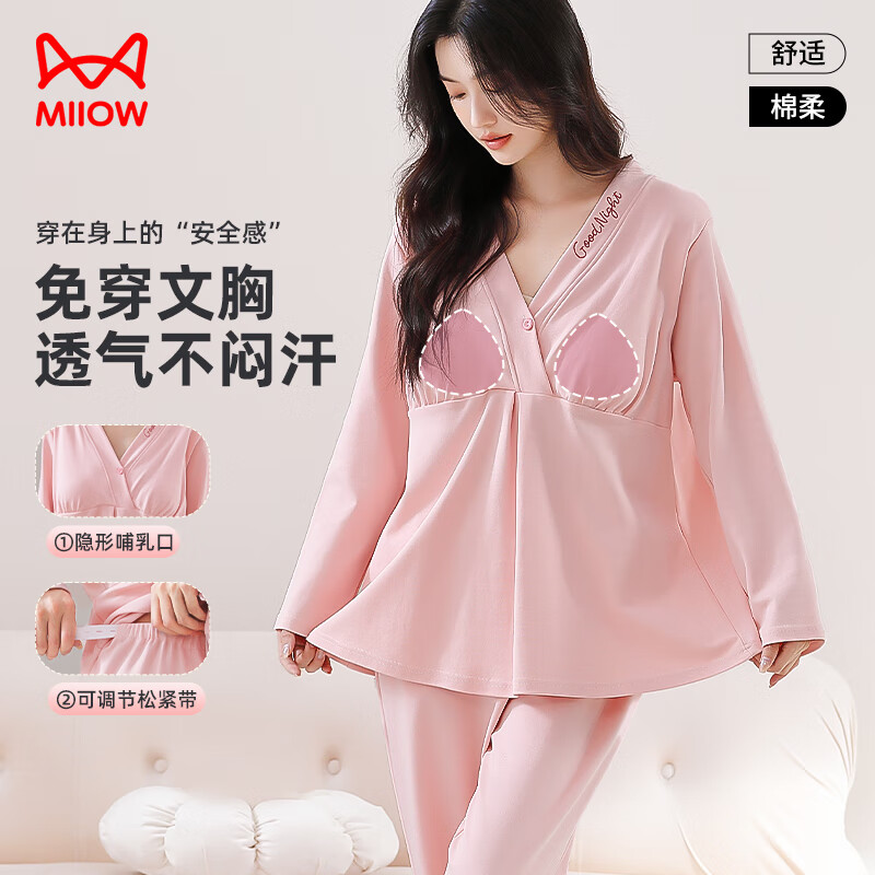 Maoren Anti-Mite Antibacterial Pure Cotton Women's Pajamas, Maternity Wear, Nurs...