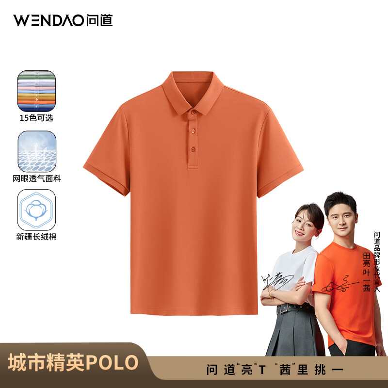 Wandao [Wandao City Elite POLO] Summer Business Casual Short-Sleeve T-Shirt 2208...