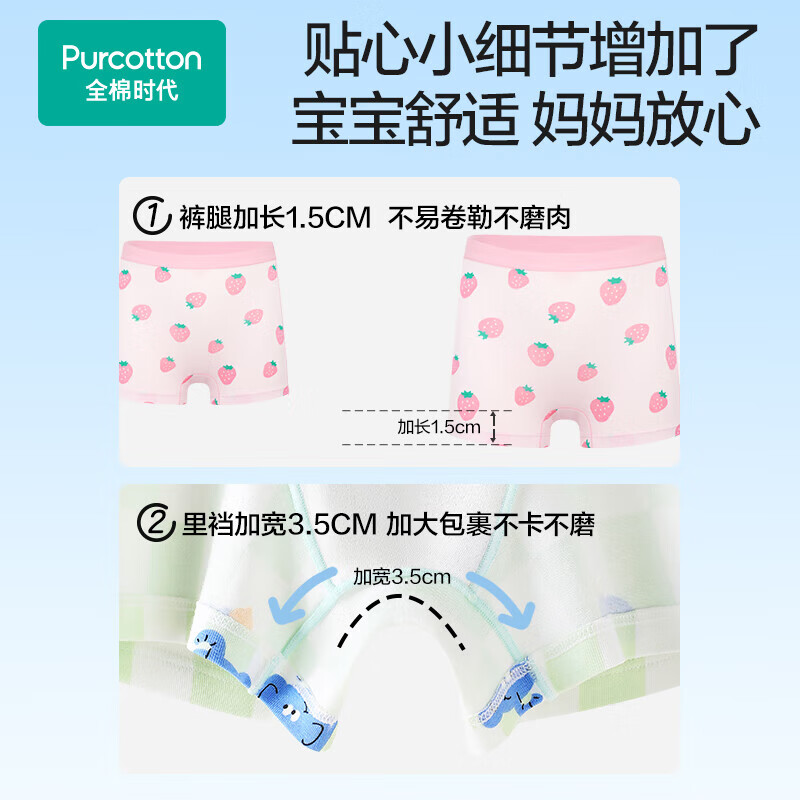 PurCotton Children's Underwear, Boys And Girls Boxer Briefs, 7A Antibacterial Pr...