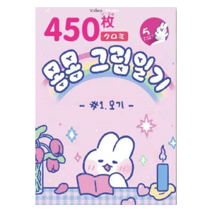 Sanrio Kawaii Sticker Book