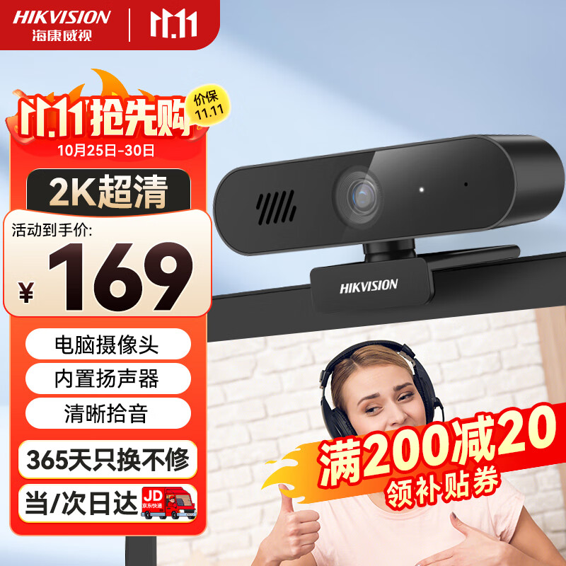 HIKVISION Computer Webcam, 2K HD Live Streaming, with Microphone And Speaker, USB External, for Laptop And Desktop, Online Classes, Video Conferences, Live Streaming, E14S