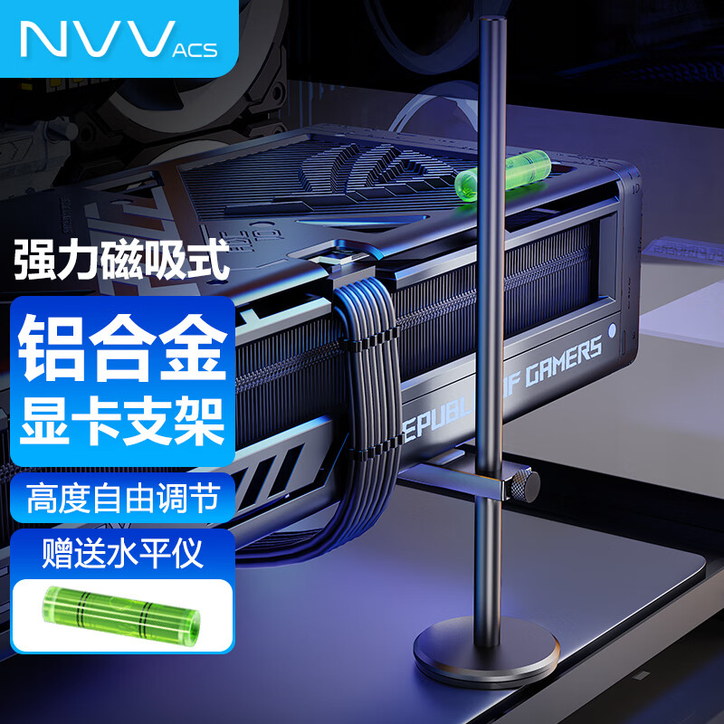NVV Graphics Card Bracket Graphics Card Holder Graphics Card Support Bracket Jack Holder Desktop Computer Independent Bottom Magnetic Height Adjustable Aluminum Alloy Material NZ-G4