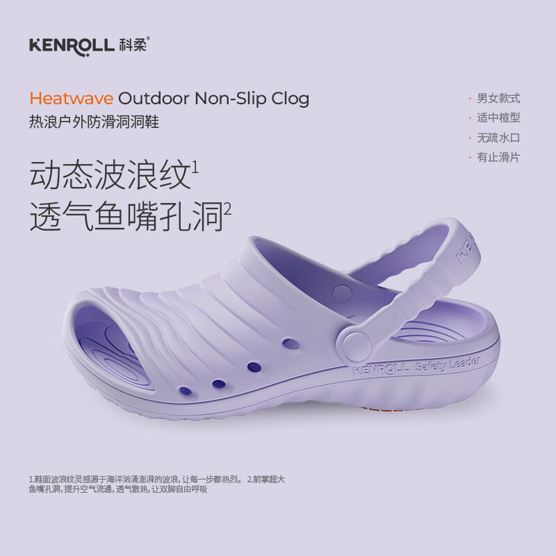 KENROLL Unisex Hole Shoes Outdoor Leisure Garden Shoes Dual-use Beach Breathable Soft Bottom Sandals