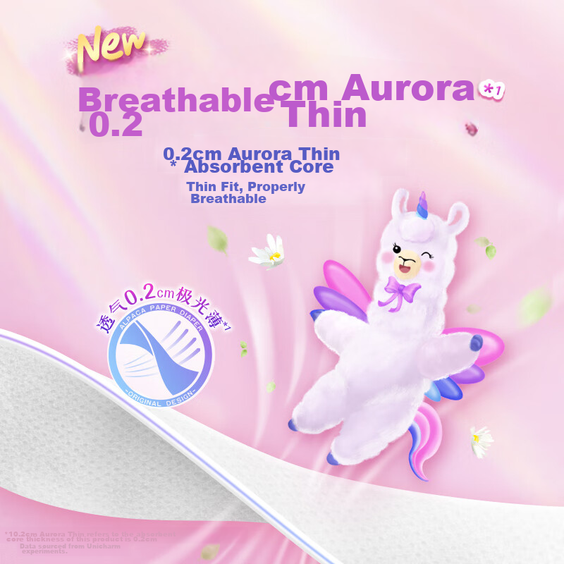 MOONY Younijia Q Thin Cute Alpaca Diapers, M56 Pieces (6-11kg), Soft And Breathable, Ultra-Thin