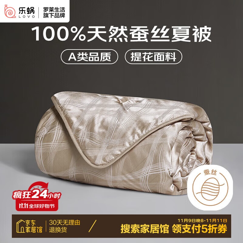 LOVOA Brand 100% Silk Summer Quilt, 2.2 Jin (1.1 Kg), 150*215cm, Gold Color, for Student Dormitory