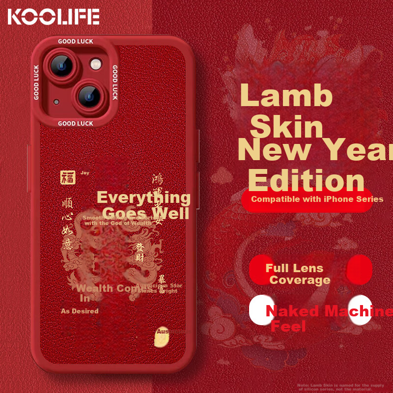 KOOLIFE Apple 15 Phone Case iPhone 15 Protective Cover Full Wrap Ultra-thin Anti-drop Small Sheepskin Pattern Soft Shell New Year Creative National Tide Zodiac Men and Women Models Chinese Red