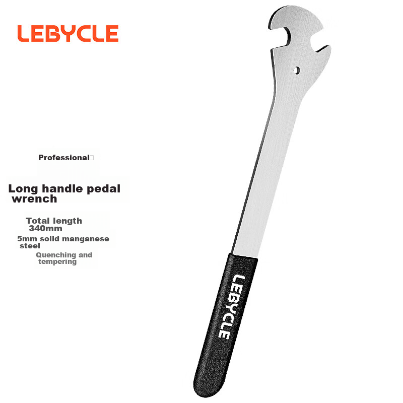 LeBycle Mountain And Road Folding Bicycle Pedal Wrench, Extended Tool, Wheel Removal And Installation, Repair And Maintenance, Foot Pedal