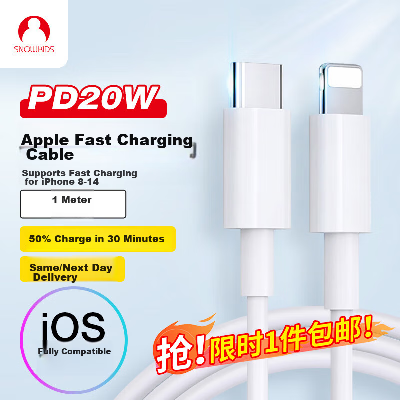 Snowkids Apple Data Cable, PD Fast Charging Cable, 20W Phone Charging Cable, USB-C/Type-C to Lightning Charger Cable, for IPhone 14 Pro Max/13/12/11/XR