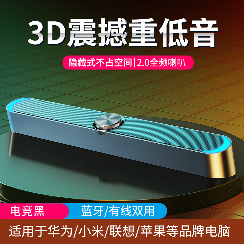 SADA Bluetooth Mini Speaker Computer Speaker Wired Long Strip Home Desktop Desktop Low Bass Notebook Gaming E-sports Online Course 2.0 Speaker Speaker