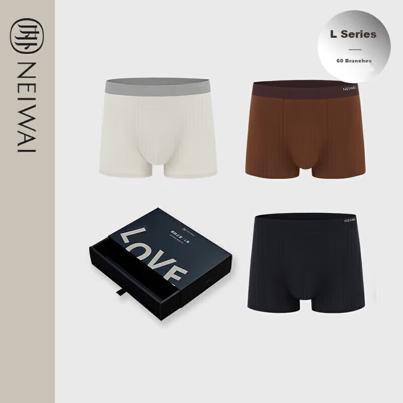 NEIWAI [L Series · Invisible] LOVE Men's 3-Pack Underwear, 60 Modal Seamless Antibacterial Gift Box