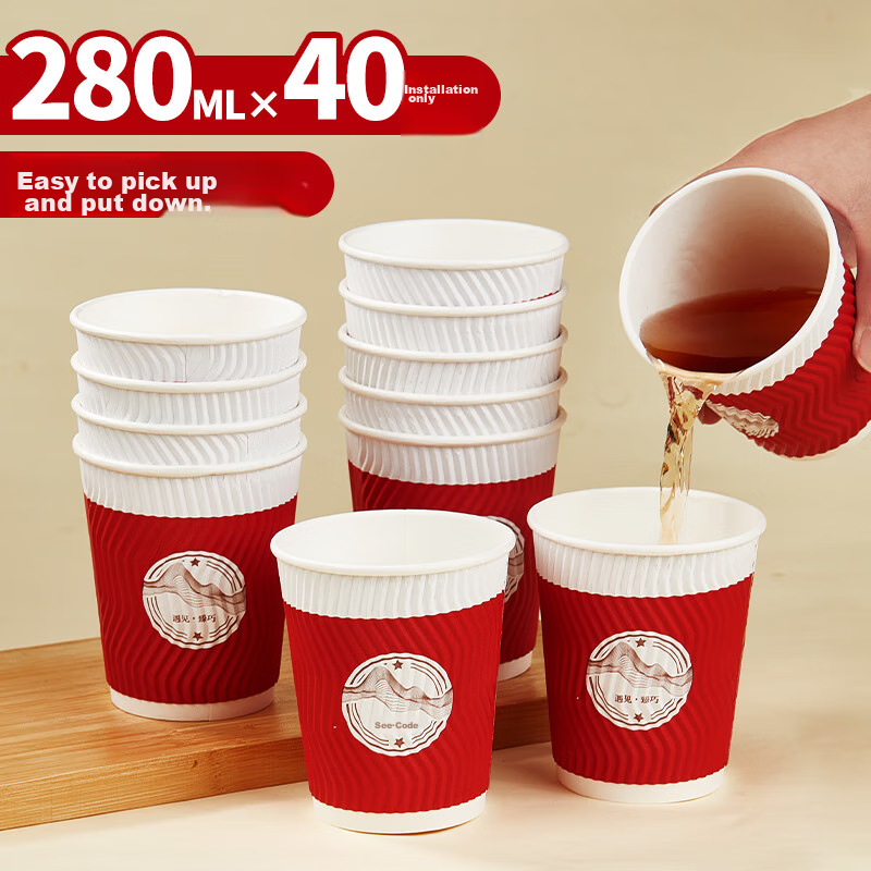 SHUANG YU Thick Disposable Paper Cups, 280ml*40, Water Cups, Office Coffee Cups, Corrugated Insulated Paper Cups
