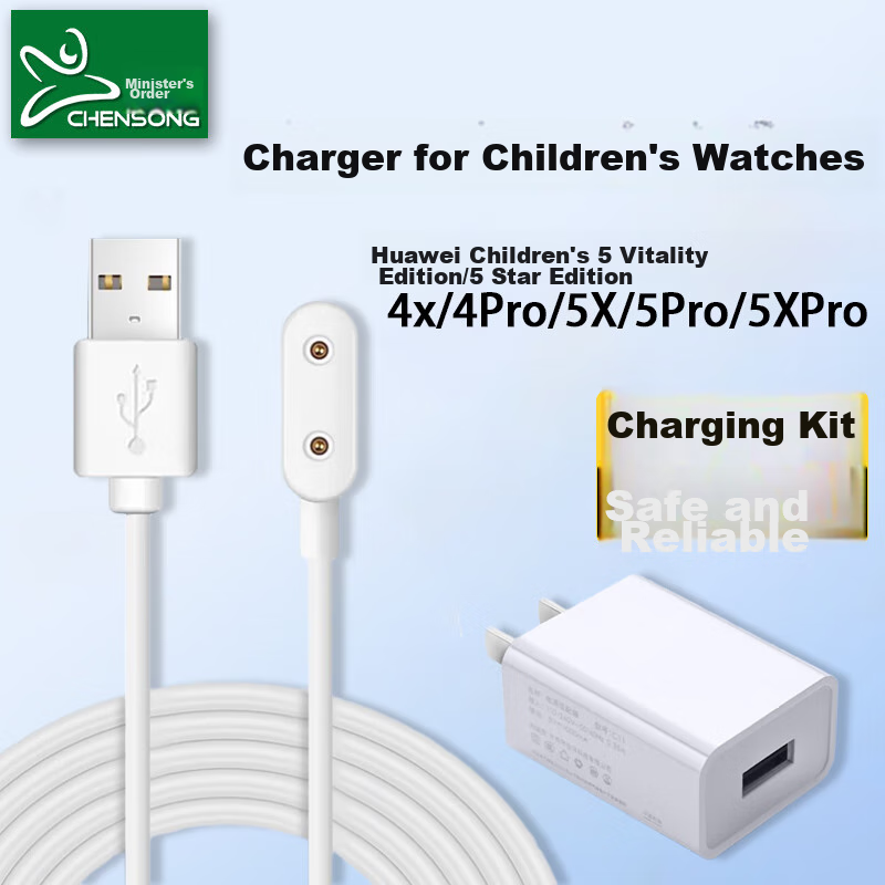 CHENSONG Magnetic Charging Cable Compatible with Huawei Children's Smartwatches 4X/4Pro/5/5X/5Pro/Active Edition/Star Edition, Paired with 5V 1A Charger Set