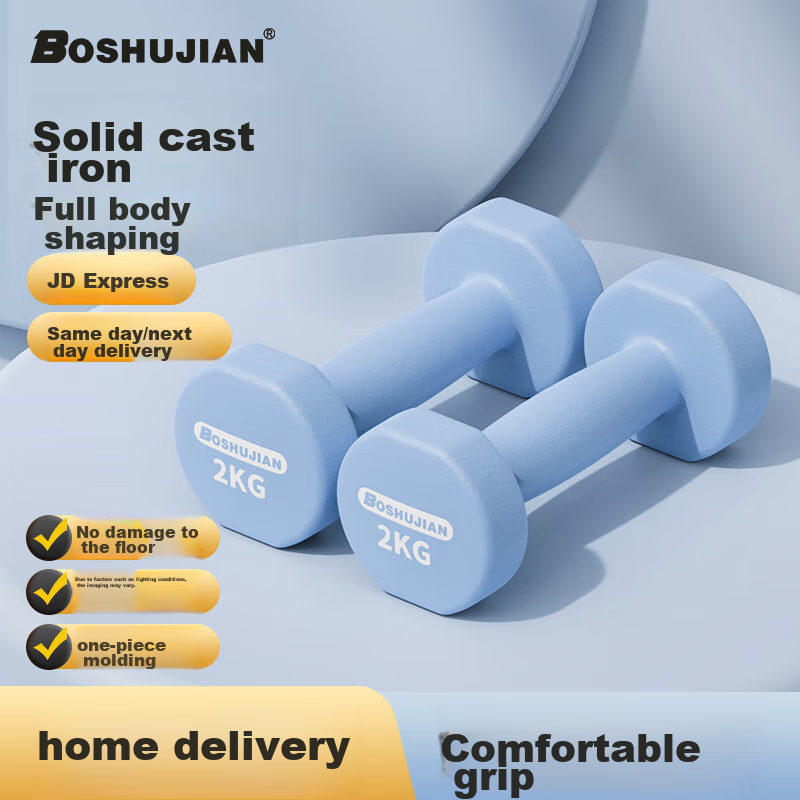 Boshujian Plastic-Coated Dumbbells for Women's Home Shaping Training, Arm Exercises, Men's Fitness Equipment Set, 2kg Blue