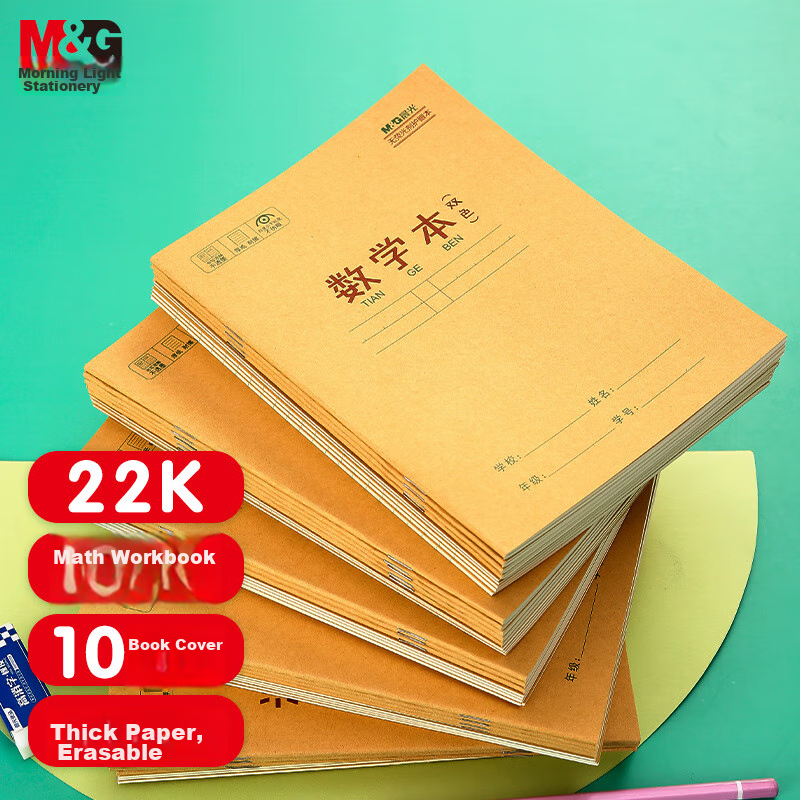 Chenguang (M&G) Stationery Math Notebook 22K, 21 Rows 2 Columns, First Grade Homework Book, Elementary School Arithmetic Practice Book, Kindergarten Calculation And Arithmetic Notebook, 10 Books APYL9