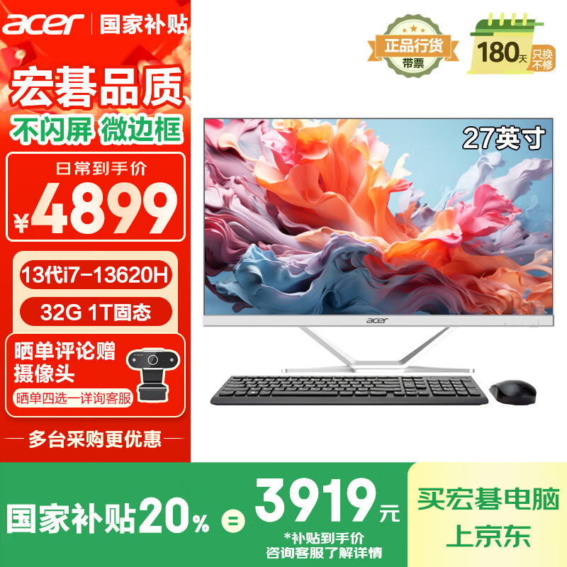Acer Aspire GO 27-inch All-in-One Desktop Computer with 20% National Subsidy, Ultra-thin Bezel, Intel Core 13th Gen i7-13620H, 32GB RAM, 1TB Storage - Ideal for Office Work and Stock Trading