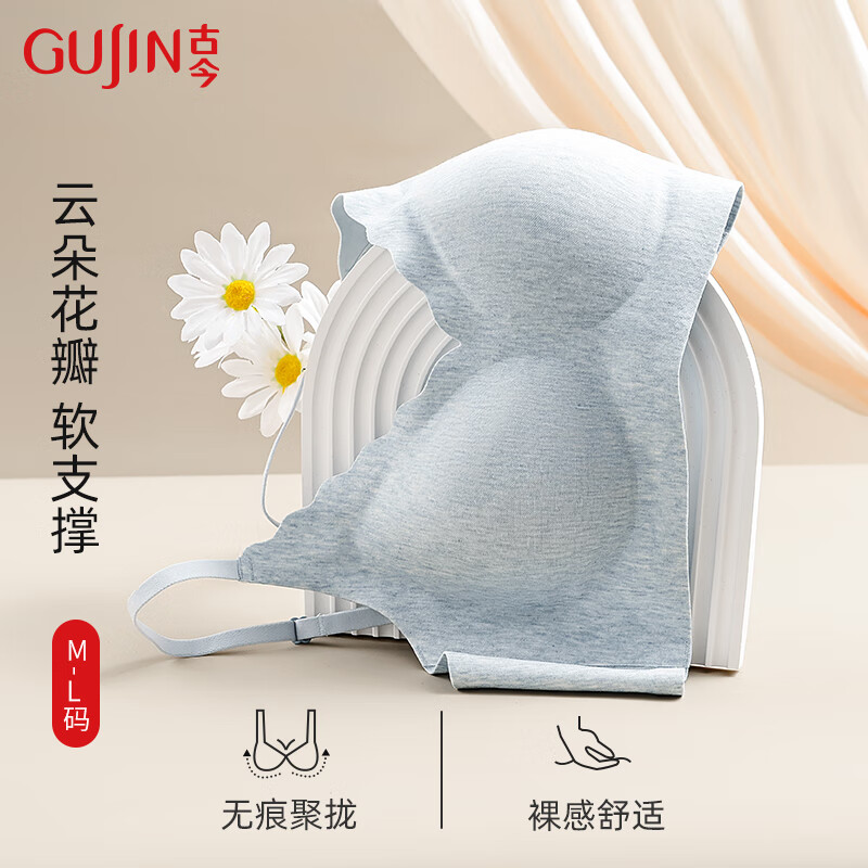 GUJIN (GUJIN) Seamless Women's Bralette with Push-Up, Wire-Free, One Size Fits All, Comfortable, Breathable, Backless, Anti-Sagging, Side Boob Control