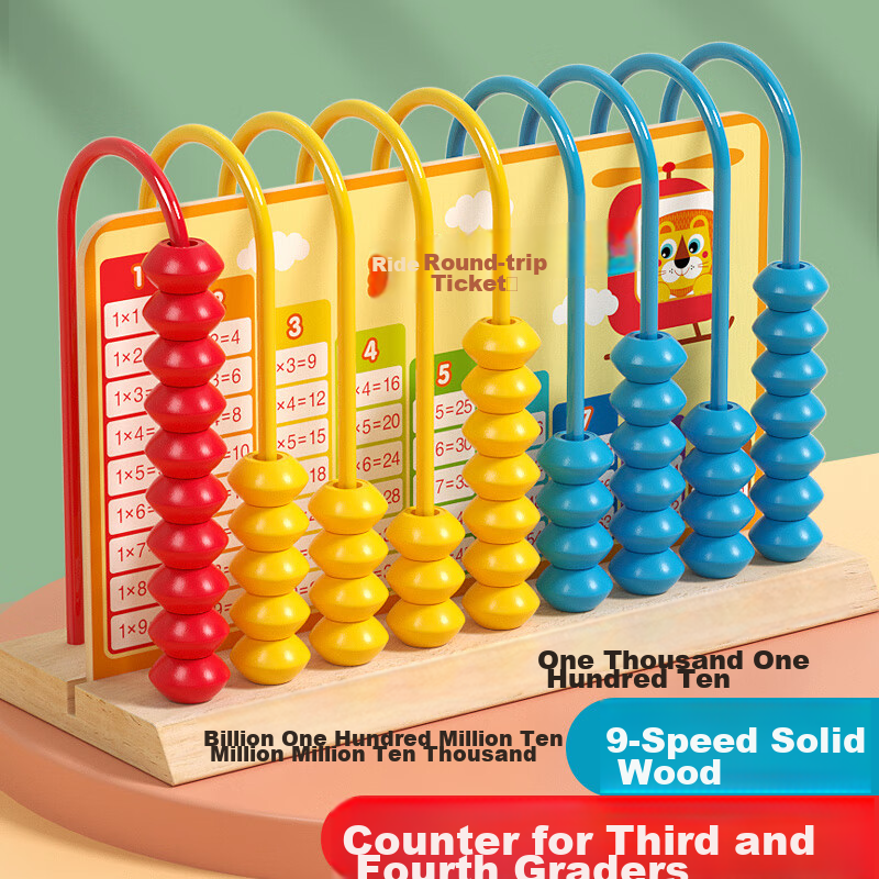 Fuhai'er 9-Level Counter, Elementary School Third-Grade Nine-Row Hundred-Digit Abacus, Calculation Frame, Bead Abacus, Math Teaching Aid