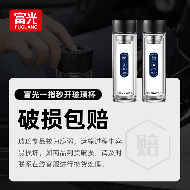 Fuguang Double-Layer Glass Tea Cup Car-mounted One-Click Open Tea Brewing Cup High Borosilicate Tea-Water Separation Cup Men and Women Business Water Cup