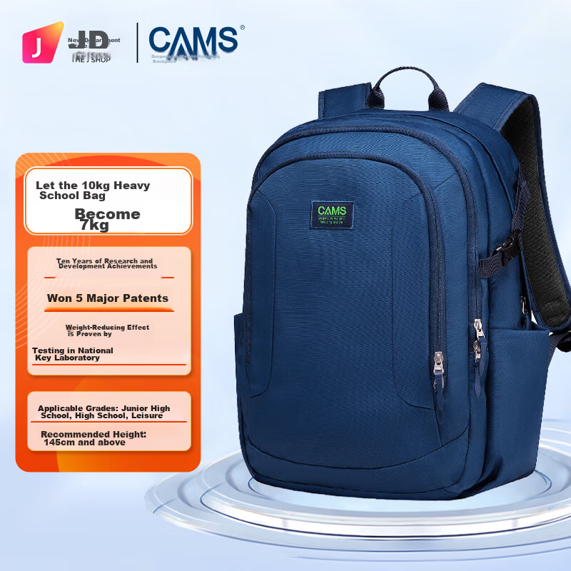 CAMS Suspended Weight-Reducing Backpack for Middle And High School Students, Unisex Shoulder Bag, Spine Protection, Large Capacity S06102