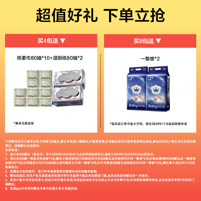 Babycare [Brand Direct Supply, Safe Quality] Royal Pro Bare-Feel Pull-Up Pants XL32 (12-17kg), Diapers, Bbc