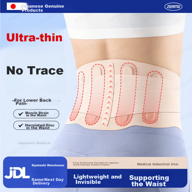 ZEAMO Medical Ultra-Thin Sports Waist Support Belt for Lumbar Disc Herniation And Lumbar Muscle Strain, Invisible Women's Back Support Brace, Size M
