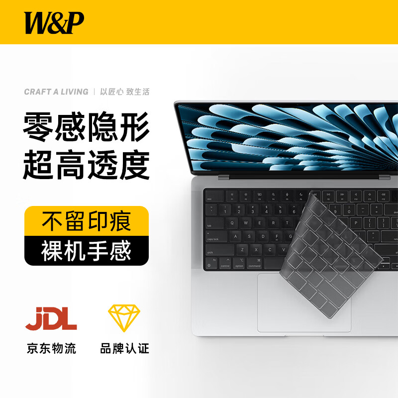 W&P MacBook Air 13.6 Keyboard Cover Compatible with 2025/2024/2022 Apple M4/M3/M2 Laptops Ultra-Thin Transparent Gray Waterproof Dust Cover