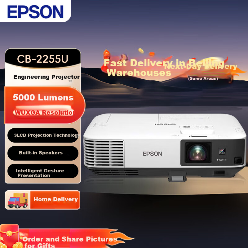 EPSON CB-2255U Engineering Projector Large Office Education Gesture Demonstration WUXGA (Ultra HD) / 5000 Lumens / Wireless Projection【Standard Configuration】