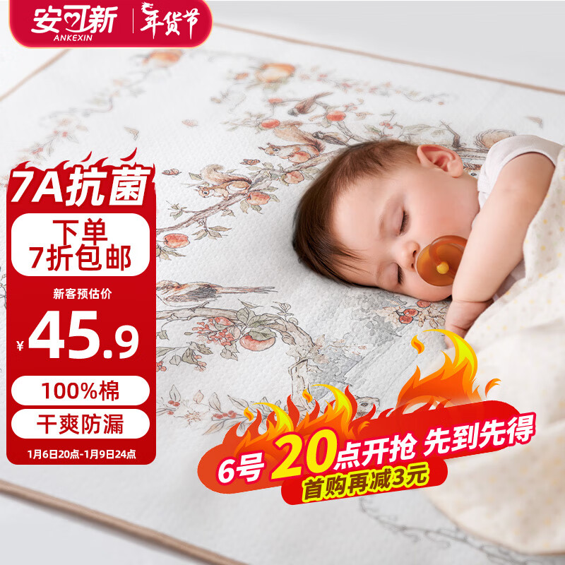 Anke Xin 7A Antibacterial Baby Pure Cotton Washable Urine Pad Leak-proof Baby Newborn Separation Pad 80*100cm