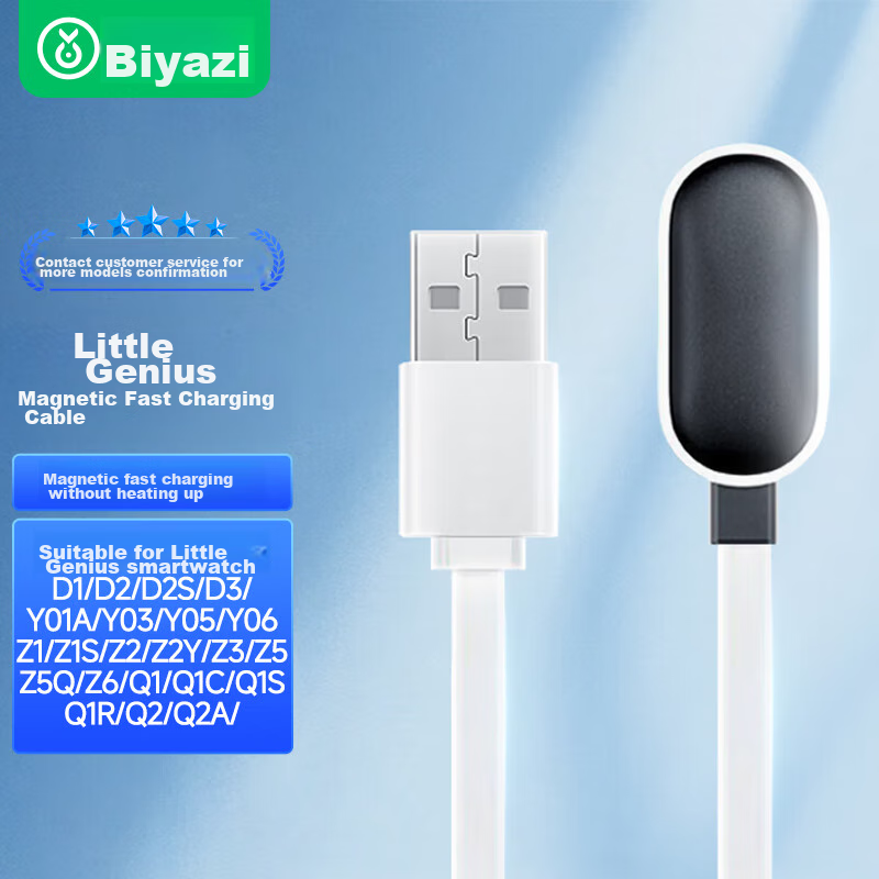 Biaze Compatible Charging Cable for Xiaotiancat Children's Smartwatch, Suitable for Q1A/Z6/D3/Z5A/Q1R/Q2A/D2/Y01A/Z2/Z3/Z1S/Z2Y Models, Magnetic Charging Dock