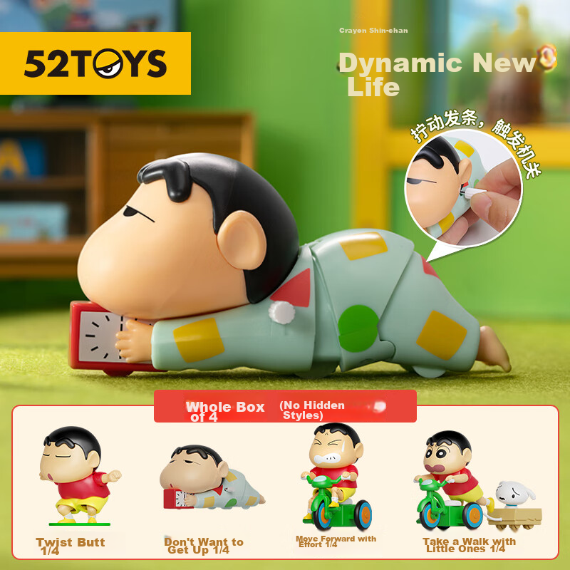 52TOYS Crayon Shin-Chan Dynamic New Life Wind-Up Movable Blind Box Trendy Figurine Toy, Full Box of 4, New Year Gift