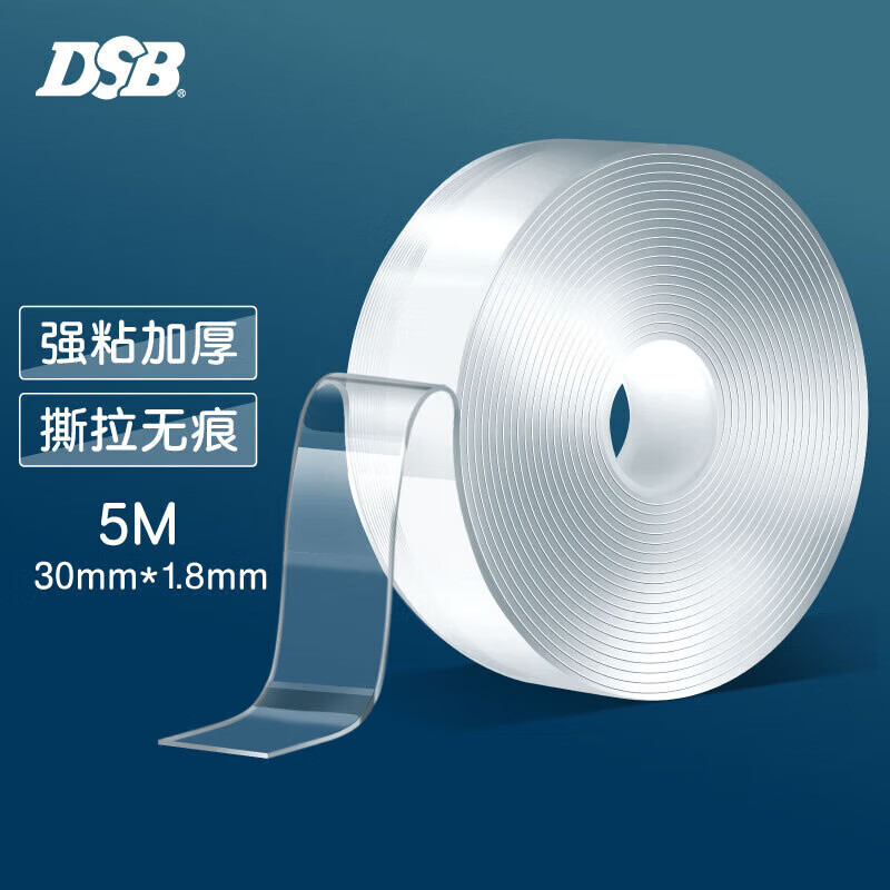 DSB Invisible Nano Double-Sided Tape, Thickened Version, 30mm*5m*1.8mm, Transparent Strong Waterproof Adhesive, Double-Sided Tape for Fixing Spring Festival Couplets, Invisible Sticky Notes, 1 Roll