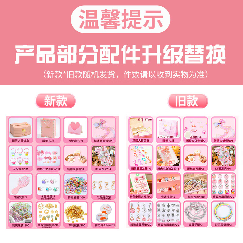 EagleStone New Year Gift Children's Pretend Play Jewelry Box Girls Birthday Gift 7-14 Years DIY Beaded Hair Accessories Gift Box