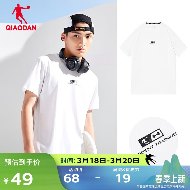 Jordan QIAODAN Men's Summer Casual Breathable Short Sleeve T-shirt Loose Fit T-shirt Jordan White 2XL