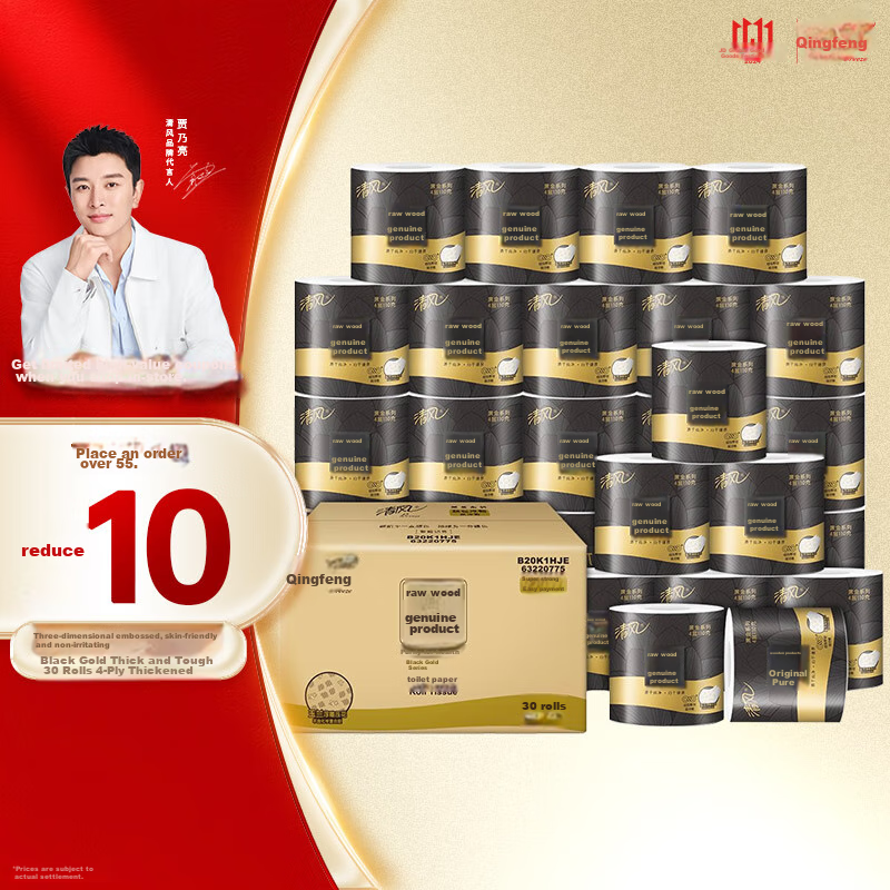 Qingfeng Youxin Toilet Paper, Black Gold Series, 4-Ply 110g*30 Rolls, Bathroom Tissue Roll Paper, Whole Box