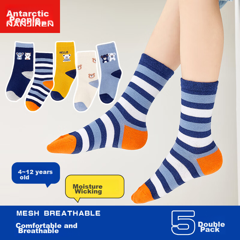 NanJiren Children's Socks, Boys' Socks, All-Season Mid-Calf, Student Casual Versatile Cotton Socks, 5 Pairs, Bear Pattern, Size L