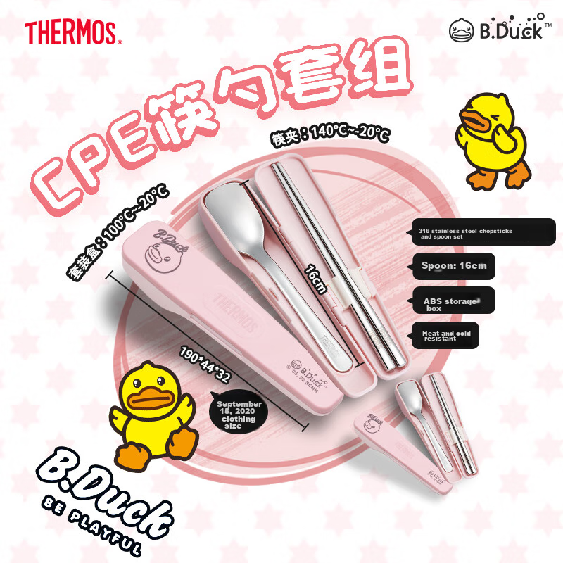 THERMOS Children's Tableware, 316L Stainless Steel Chopsticks And Spoon with Portable Case, BDuck Co-Branded, Kindergarten Baby Tableware, CPE