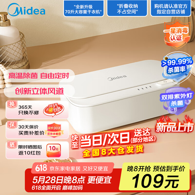 Midea Ultrasonic Cleaning Machine 430mL Large Capacity for Cleaning Glasses, Sunglasses, Jewelry, Razors, Watches, Dentures, Orthodontic Appliances, High-Frequency Vibration Cleaning Machine MCS46V16E