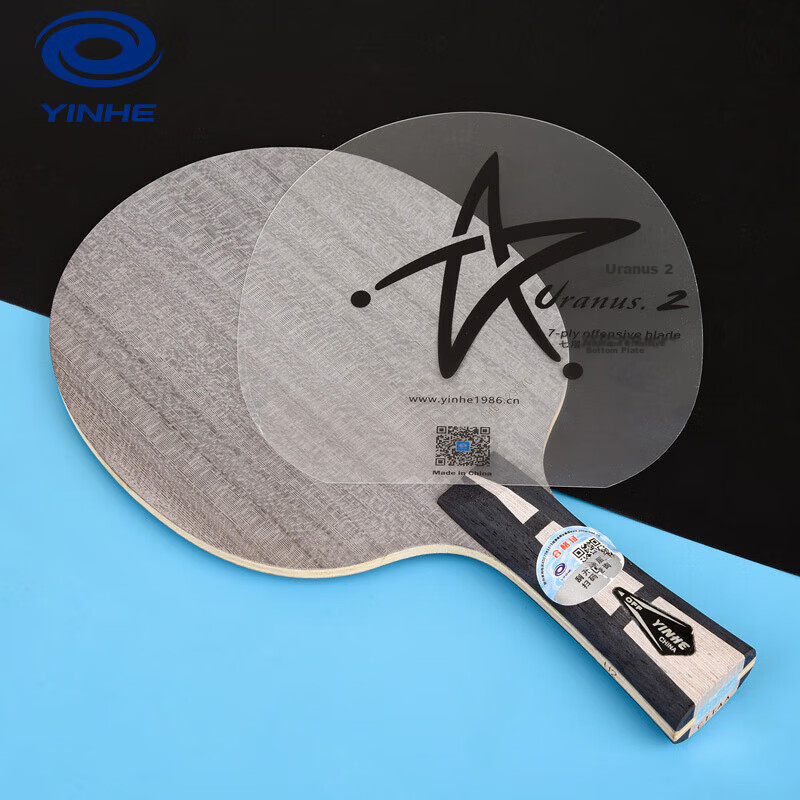 Galaxy Table Tennis Blade, Table Tennis Racket, Horizontal Grip, Tianwangxing U2 Package, 7-Layer Pure Wood Professional DIY Set