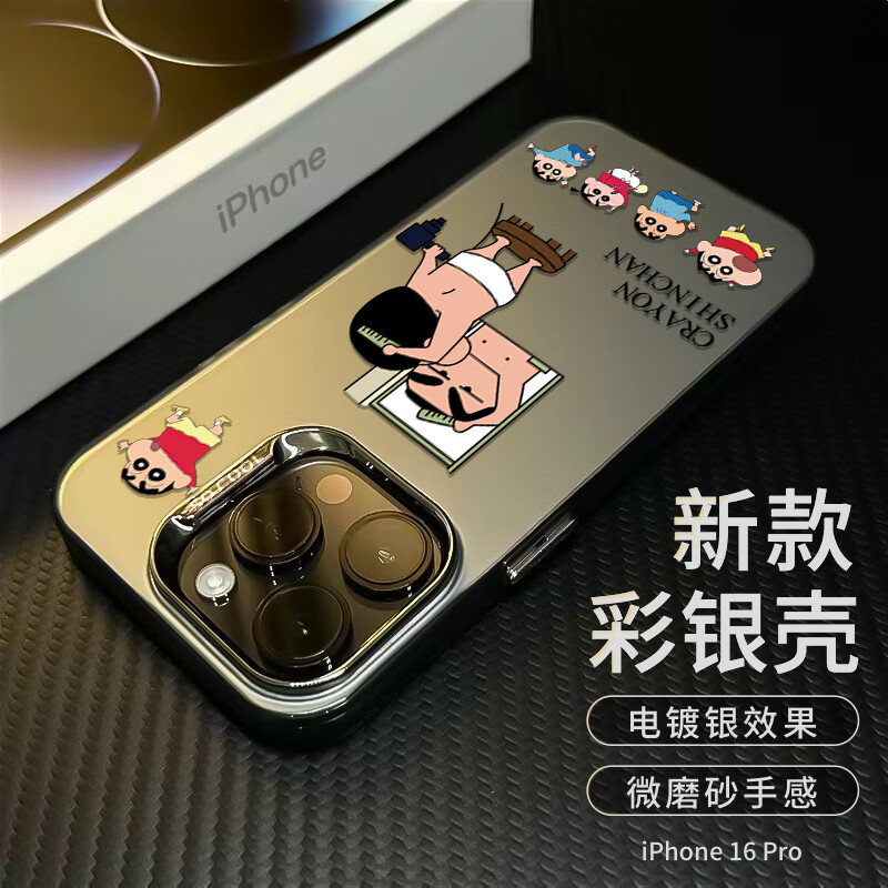 Jiangming Apple 16Pro Phone Case iPhone 16Pro Protective Cover Full Coverage Anti-drop Men and Women Creative Protective Shell Colorful Silver Shell with Mirror