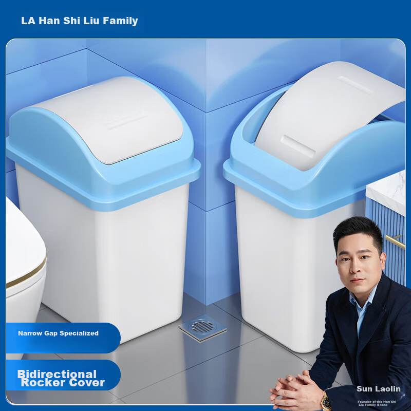 Hanshi Liu Jia Garbage Can, Swing Lid, 12L, Square, White And Blue, with Lid, Large Capacity, Flip-Top Wastebasket