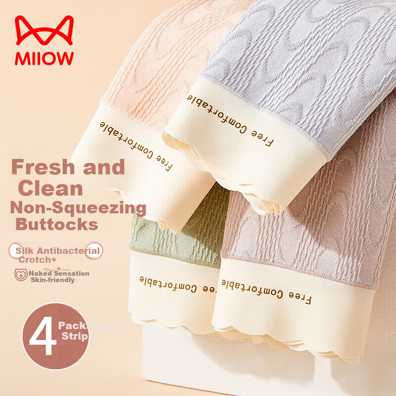 MiiOW 4-Pack High Waist Elastic Women's Underwear Seamless Antibacterial Girls' Triangle Panties Nude Breathable Mixed Color L
