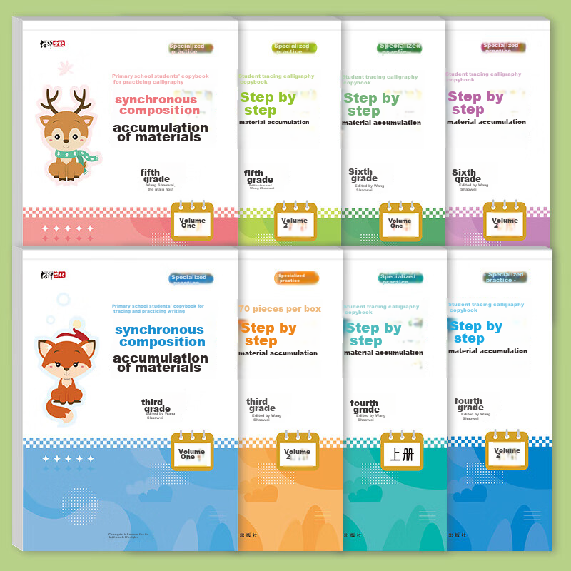 Shaoze Culture, Synchronized Composition Materials for Grades 3-6, Specialized Handwriting Practice Book for Elementary Students, Beautiful Sentences, Good Words And Phrases for Copying And Tracing, H