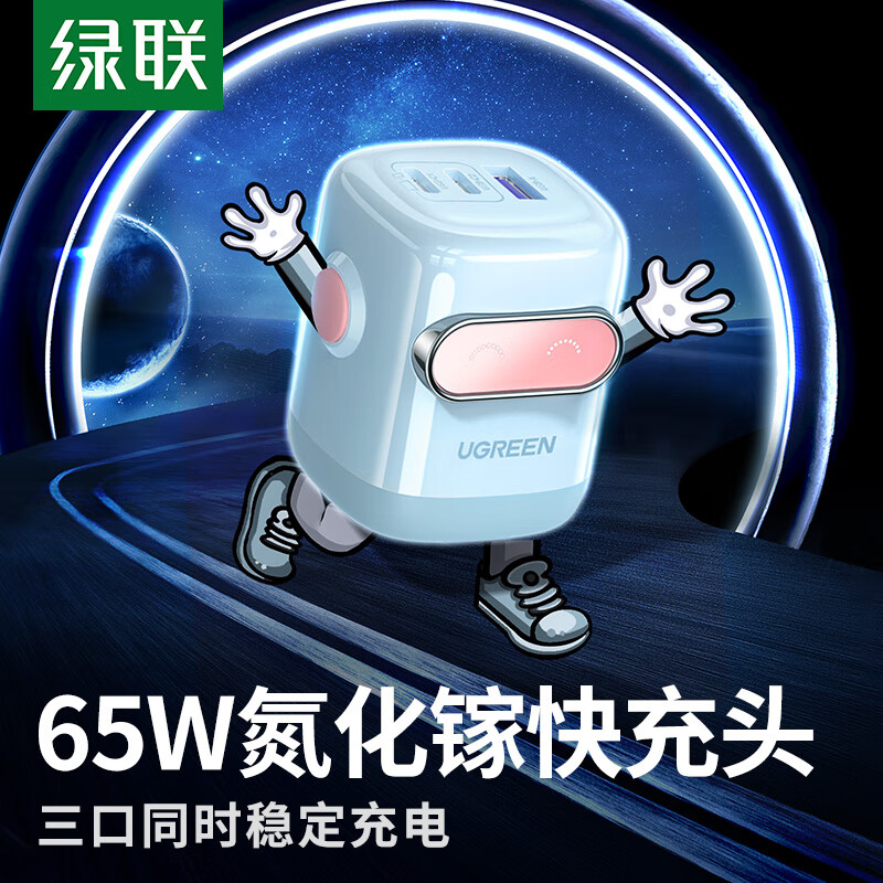 Lulian Yiyangqianxi Same Style 65W GaN Charger Robot, PD Multi-Port Type-C Fast Charging Head, Suitable for Apple 16, Huawei Phones, MacBook Pro Laptops
