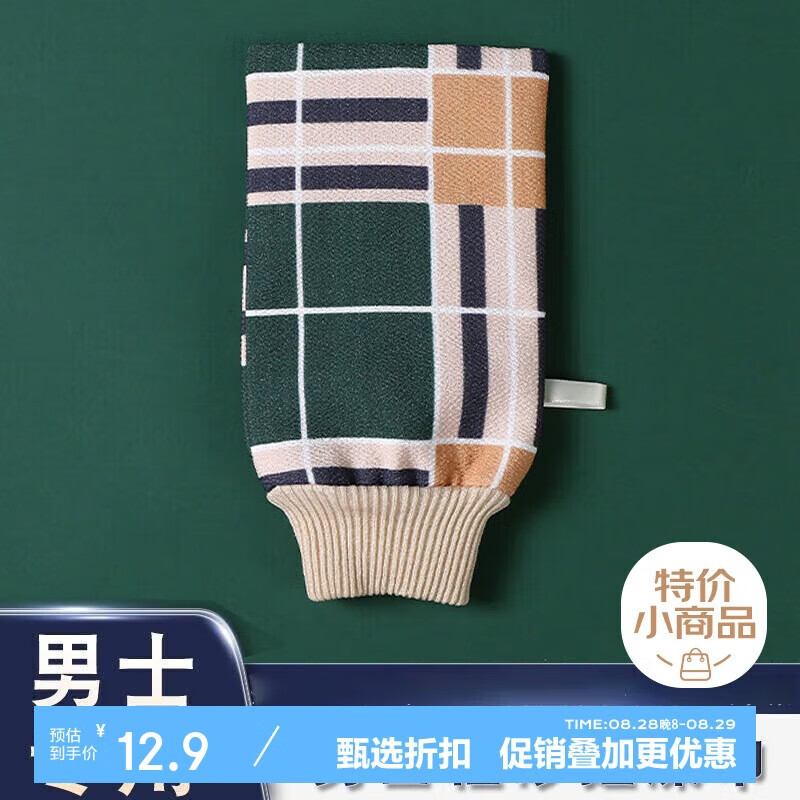 Jingxin Exfoliating Washcloth for Men, Double-Sided Bath Scrubber, Powerful Mud Removal Glove, Green Threaded Design