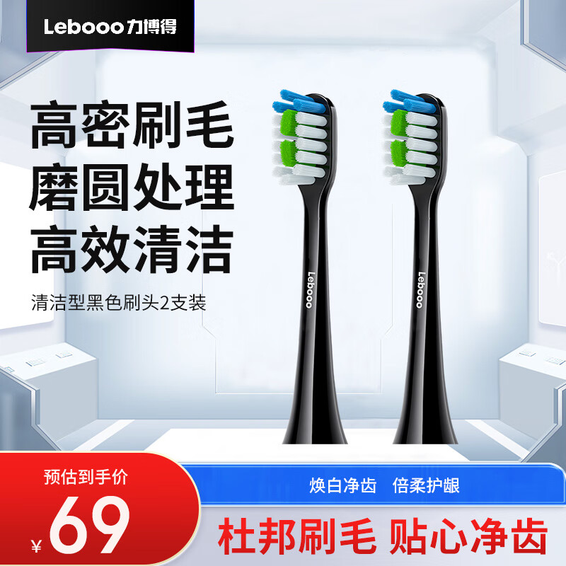 Lebooo Smart Electric Toothbrush Heads, Cleaning Type, Black, 2-Pack