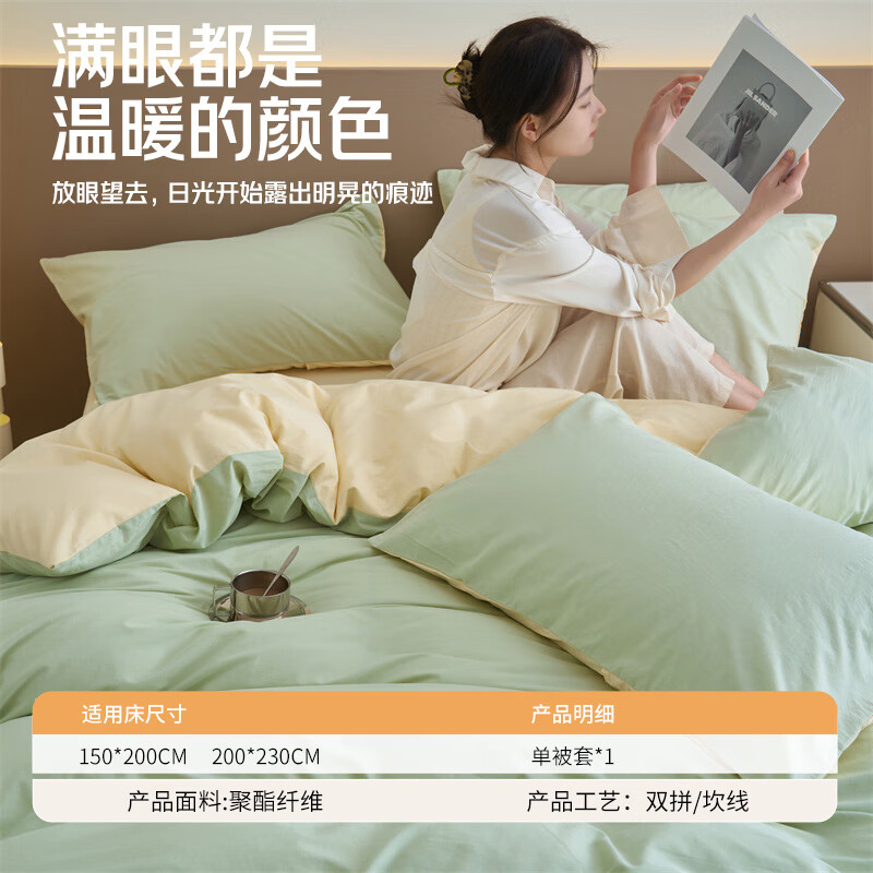 Nine Continents Deer Flannel Single Bed Sheet 150x200cm Autumn and Winter Student Dormitory Bedding Single Quilt Cover Cheese Green