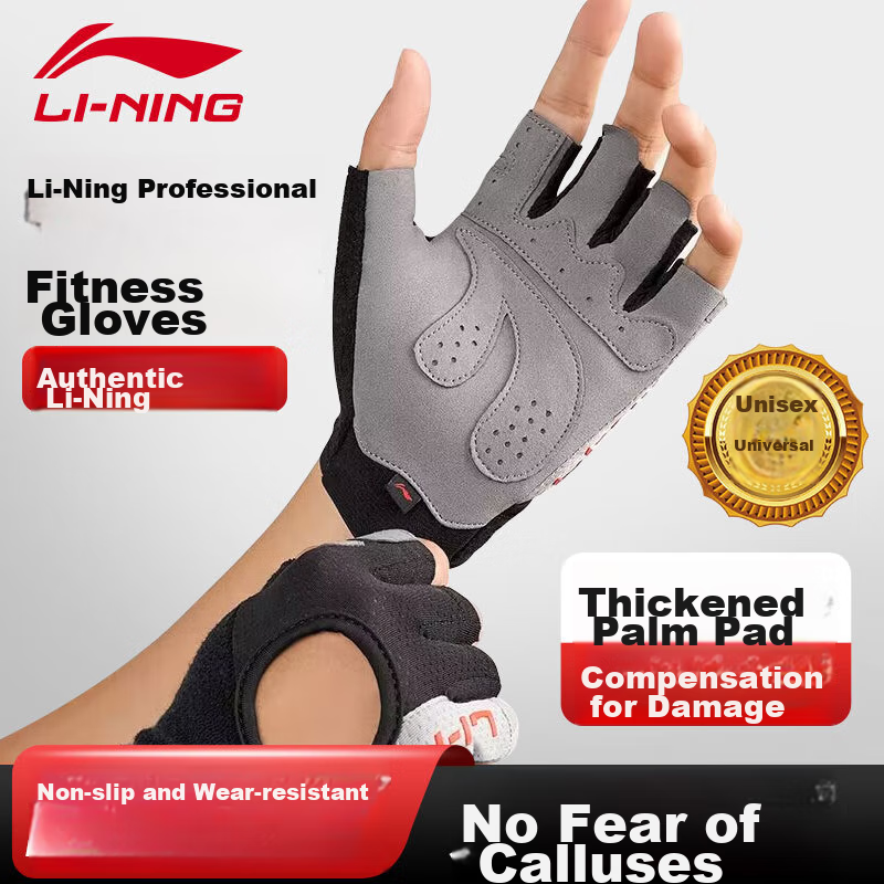 Li-Ning Fitness Gloves for Men And Women, Sports Pull-Up Bar Equipment Training, Wear-Resistant Non-Slip Cycling Fingerless Gloves for Weightlifting And Exercise